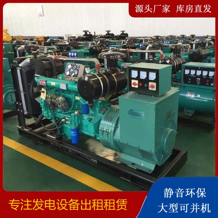 凤泉出租发电机