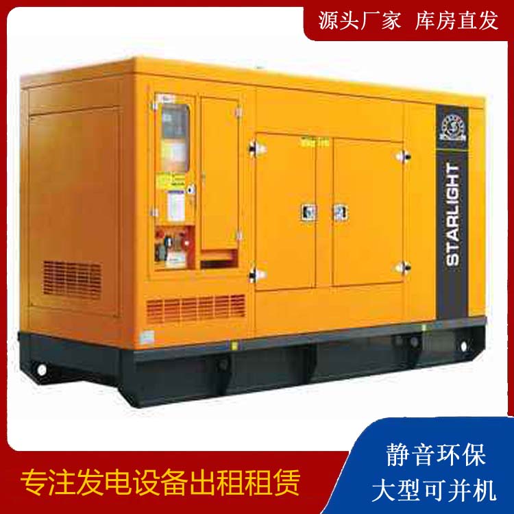 凤泉出租发电机 移动式发电机组有哪些优势?