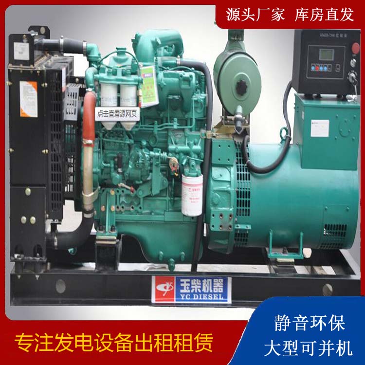 凤泉出租发电机 柴油发电机组安全使用注意事项